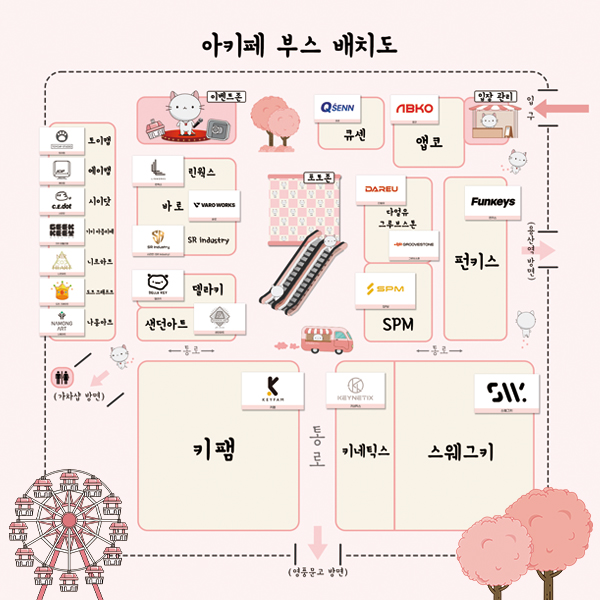 키보드만 모았다! HDC 용산아이파크몰, 이색 팝업 ‘아키페’ 개최 2023-Image